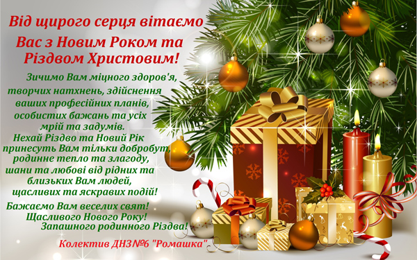 Вітання