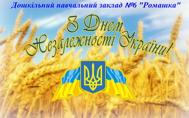 2015 08 z dnem nezalezhnosti